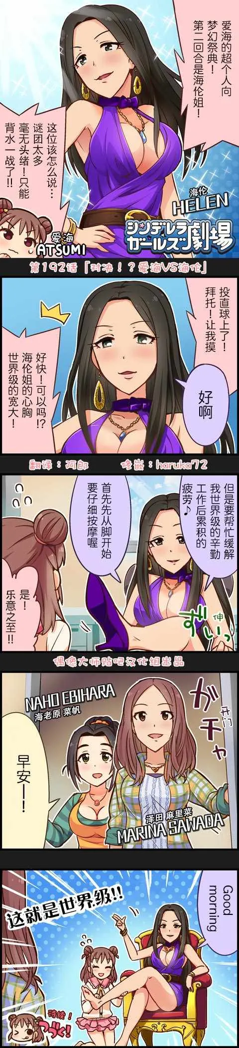 第192话 第1页