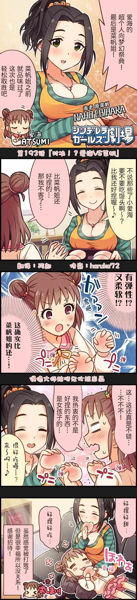 第193话 第1页