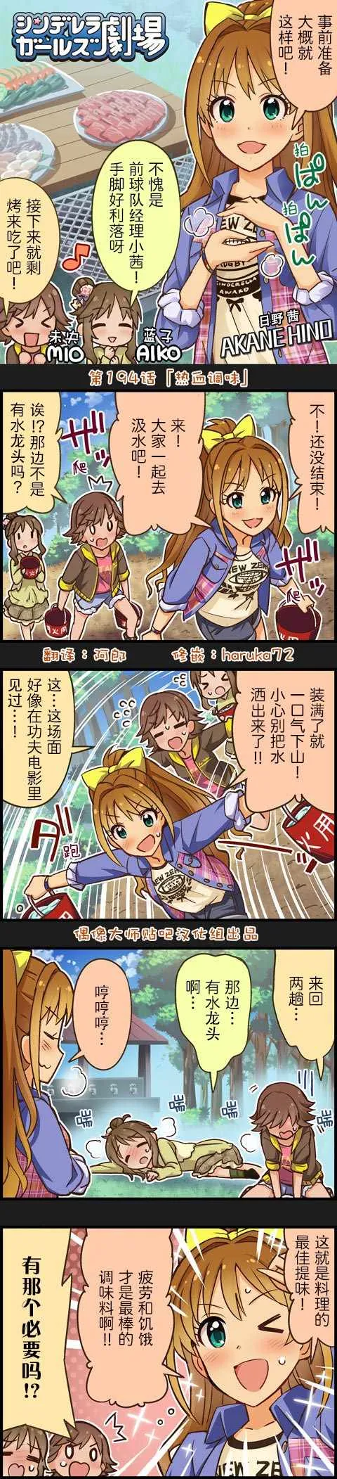 第194话 第1页