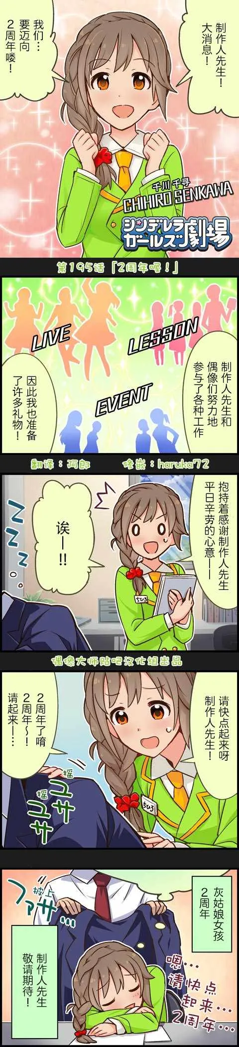 第195话 第1页