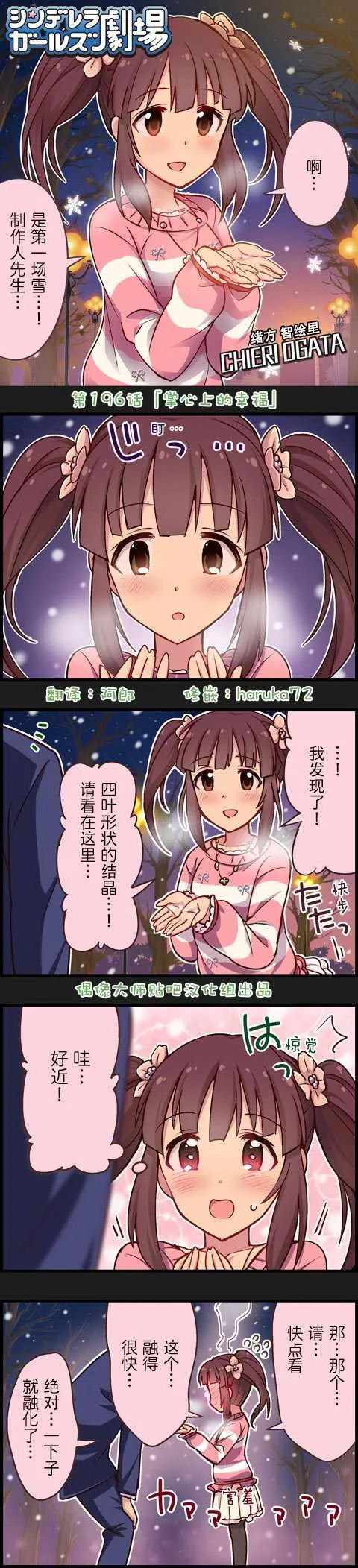 第196话 第1页
