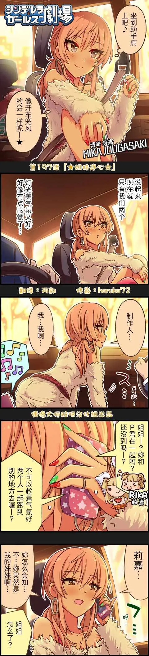 第197话 第1页