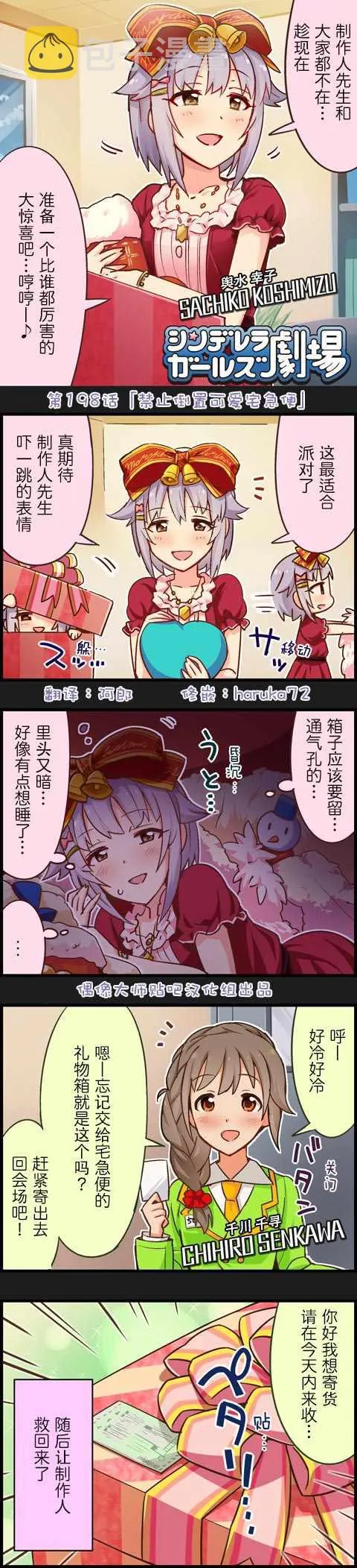 第198话 第1页