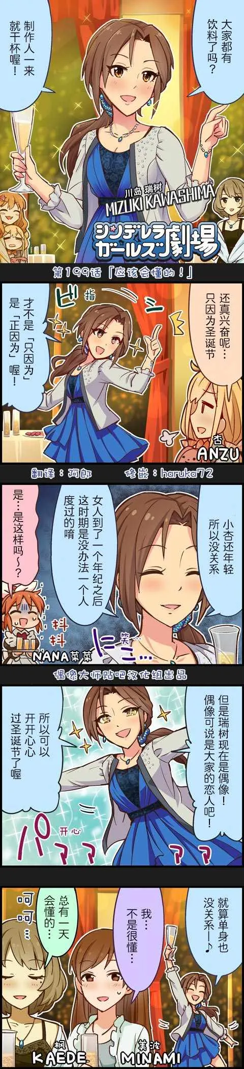 第199话 第1页