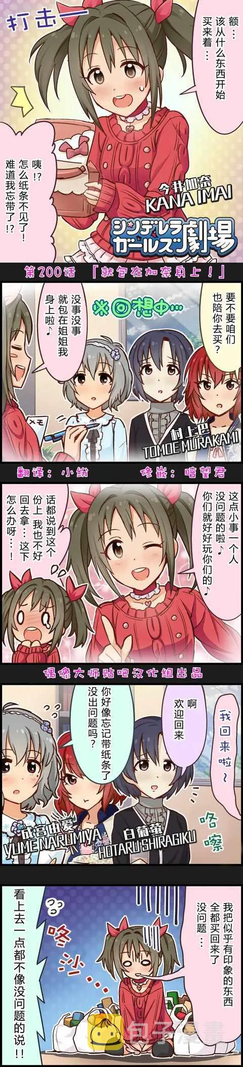 第200话 第1页