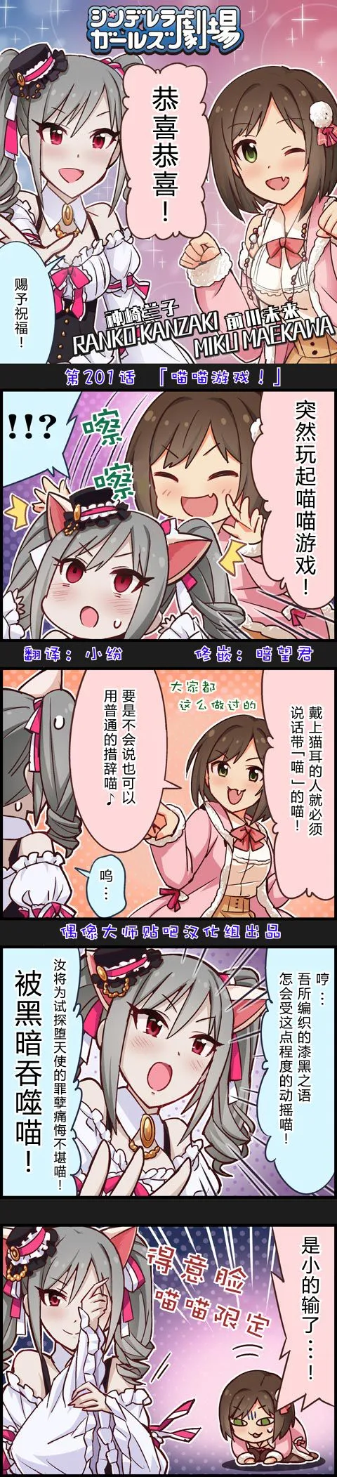 第201话 第1页