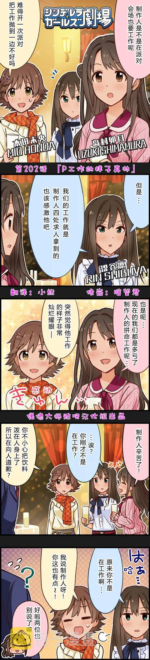 第202话 第1页
