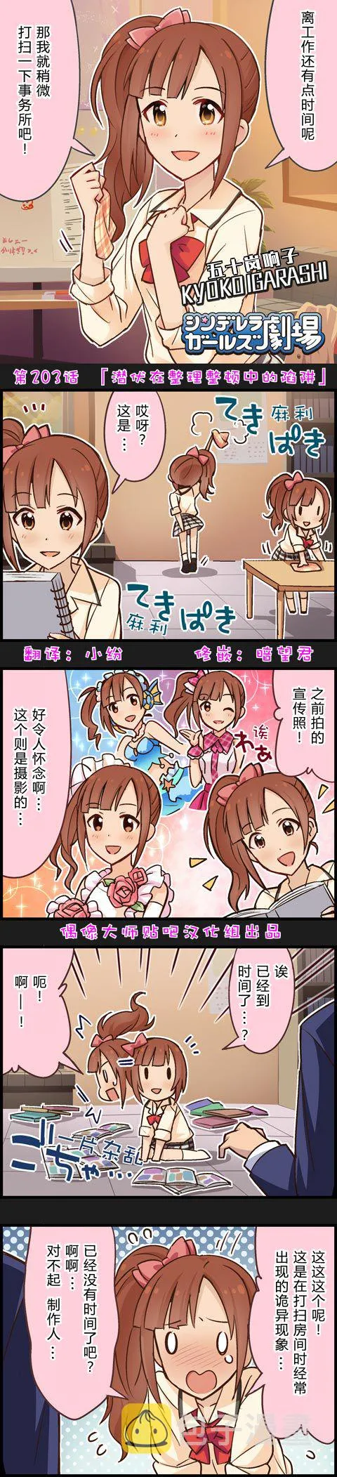 第203话 第1页