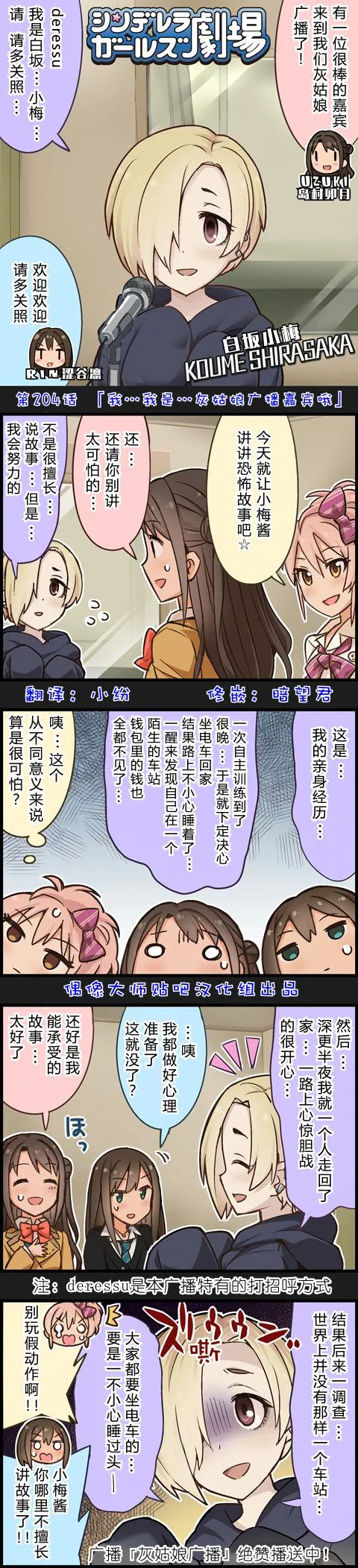 第204话 第1页