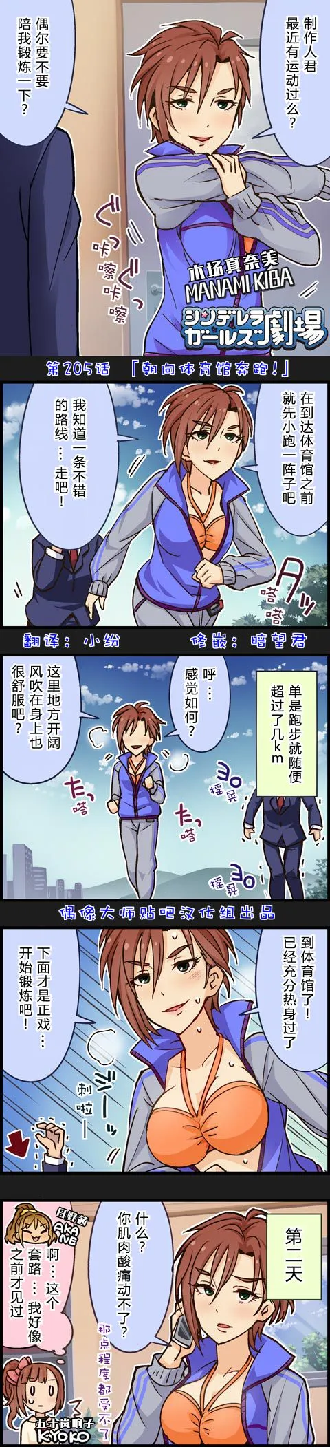 第205话 第1页