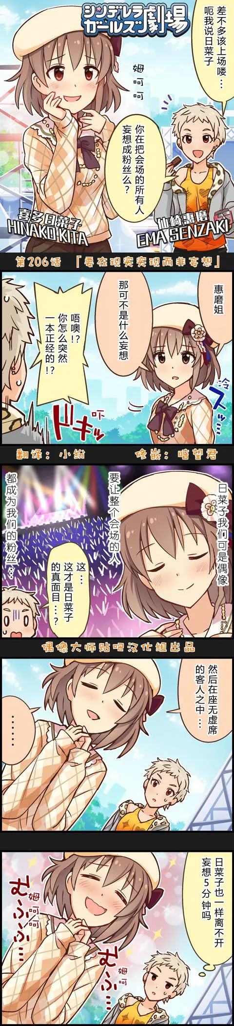 第206话 第1页