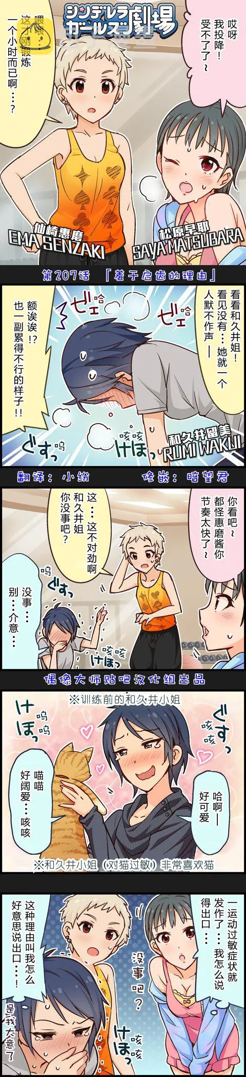 第207话 第1页