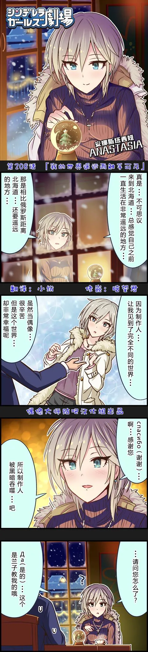 第208话 第1页
