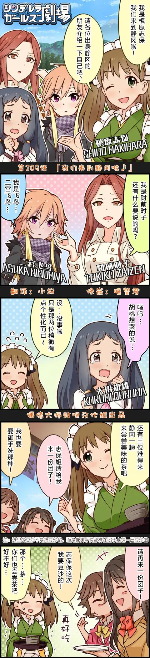 第209话 第1页