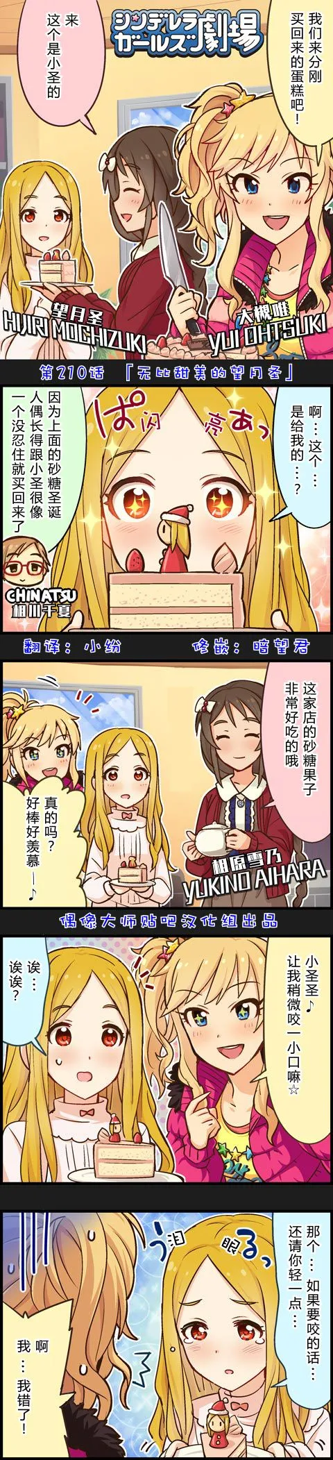 第210话 第1页