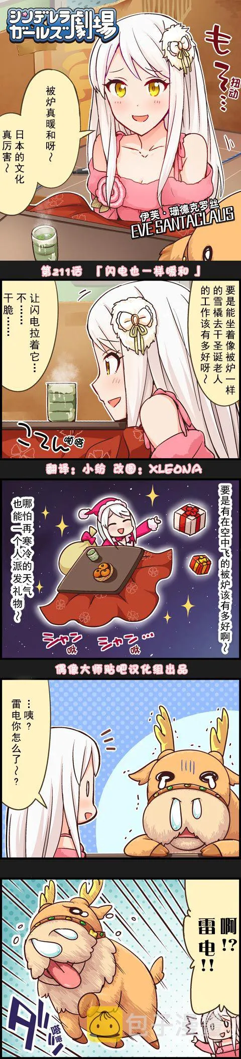 第211话 第1页