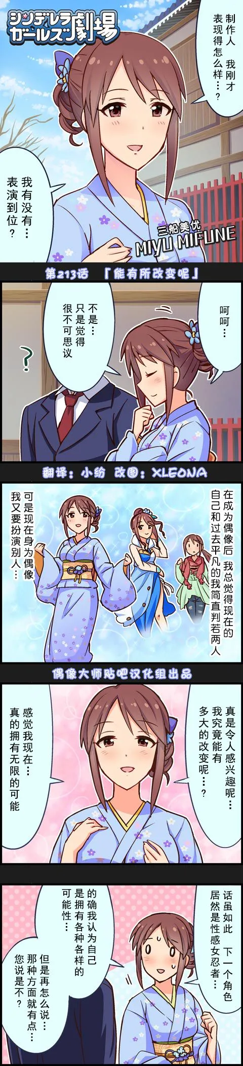 第213话 第1页