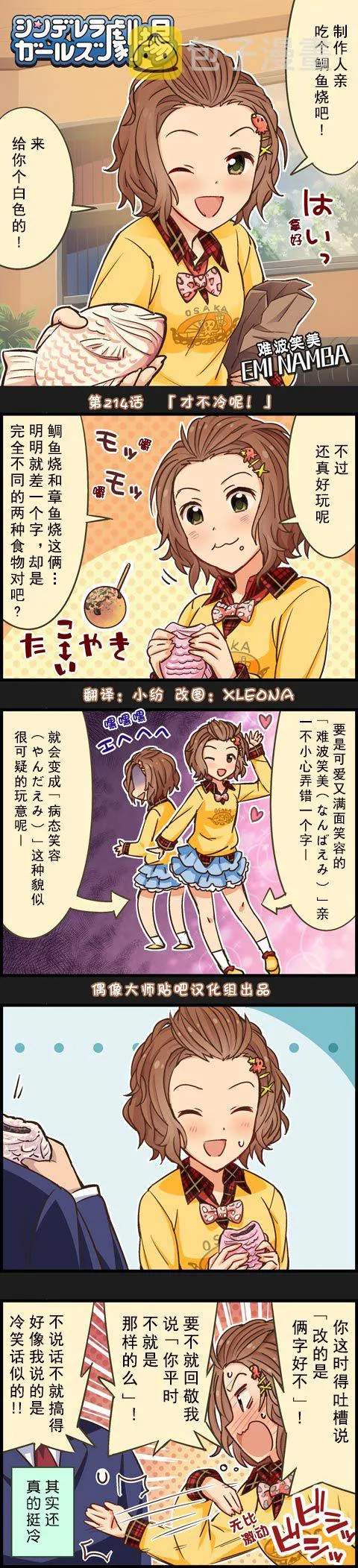第214话 第1页