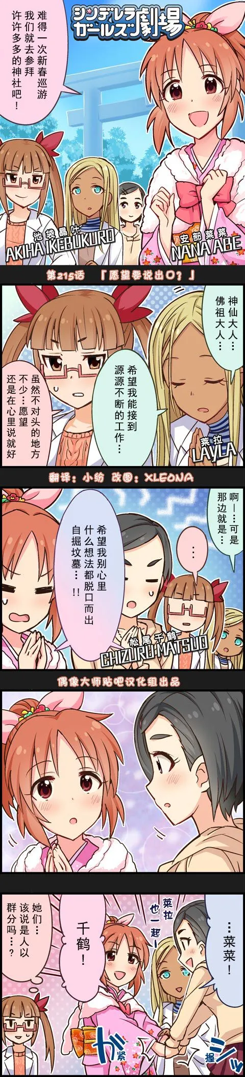 第215话 第1页
