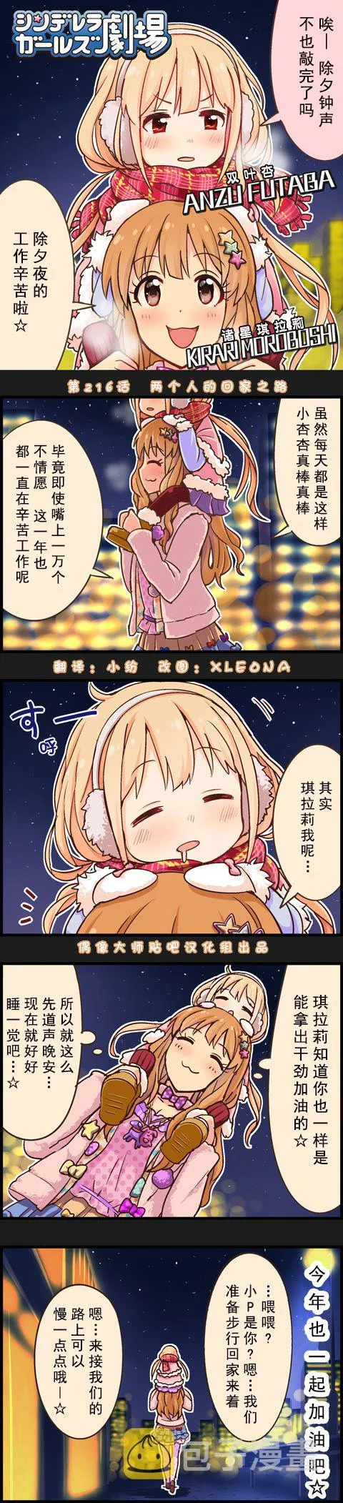 第216话 第1页