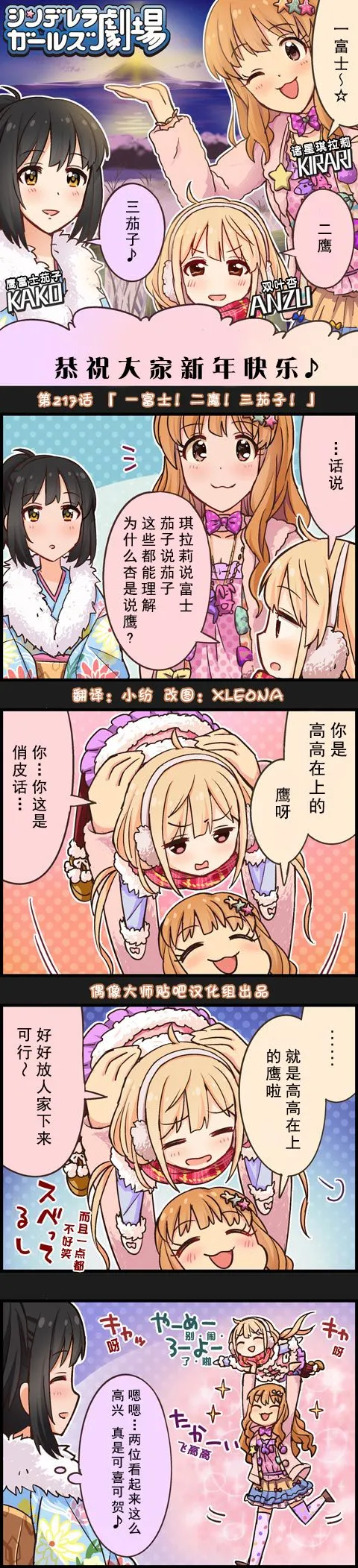 第217话 第1页