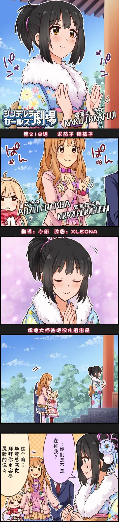 第218话 第1页
