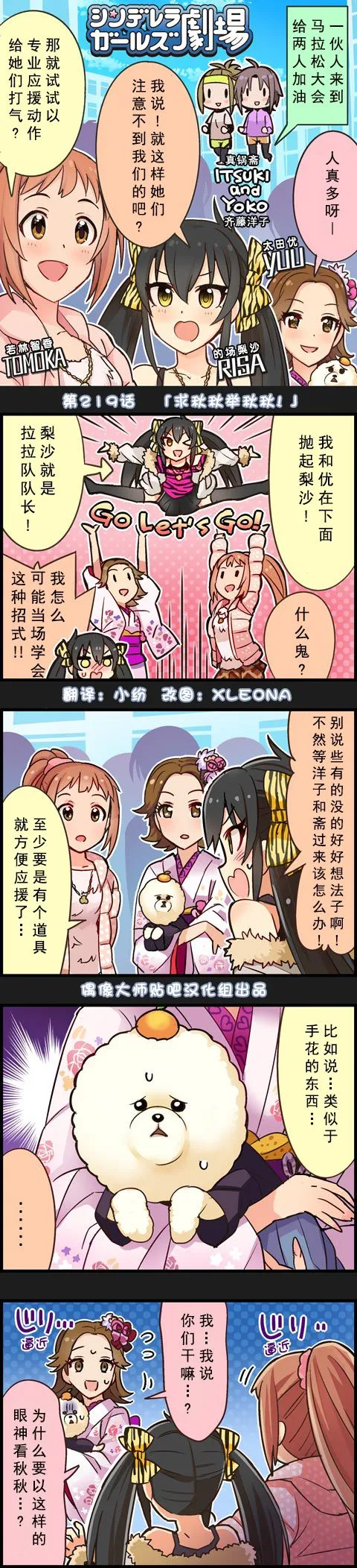 第219话 第1页