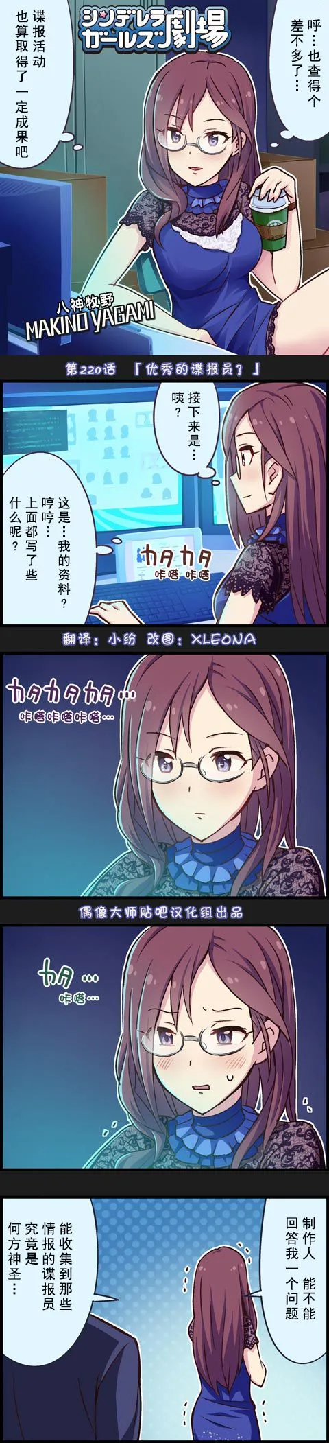 第220话 第1页