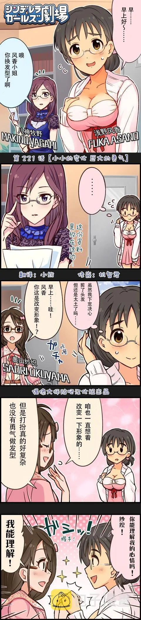 第221话 第1页