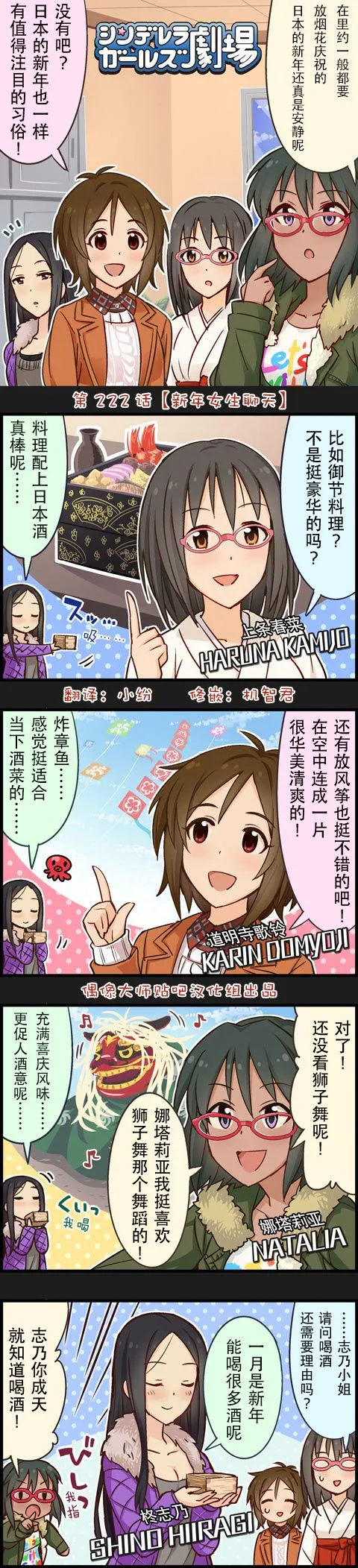 第222话 第1页