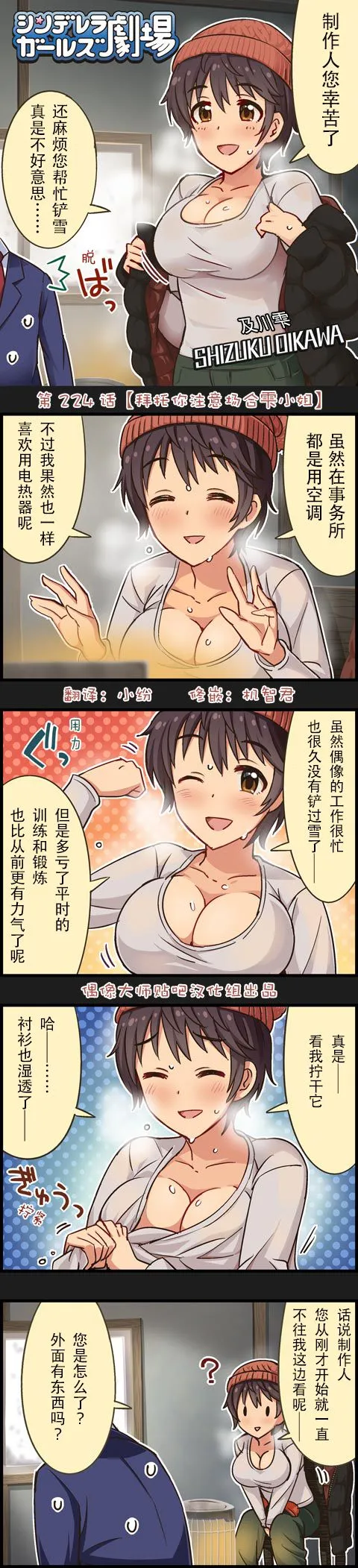 第224话 第1页