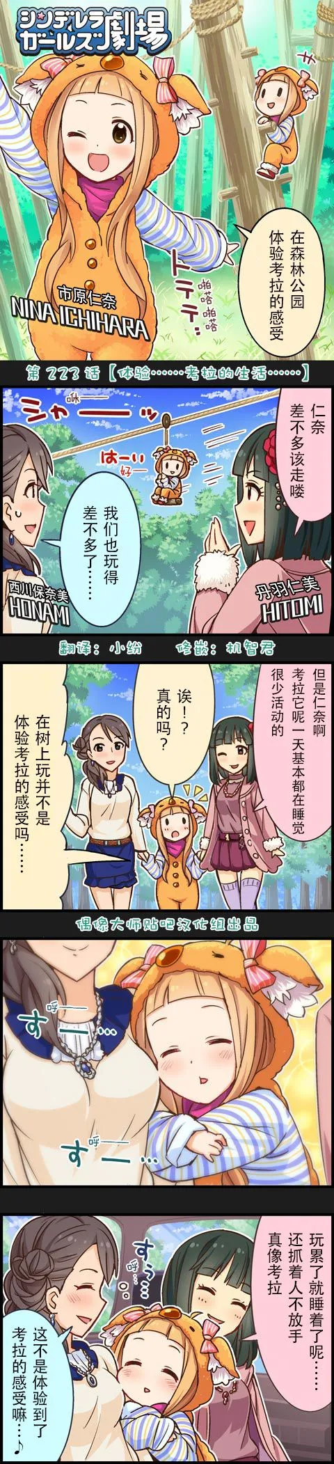 第223话 第1页