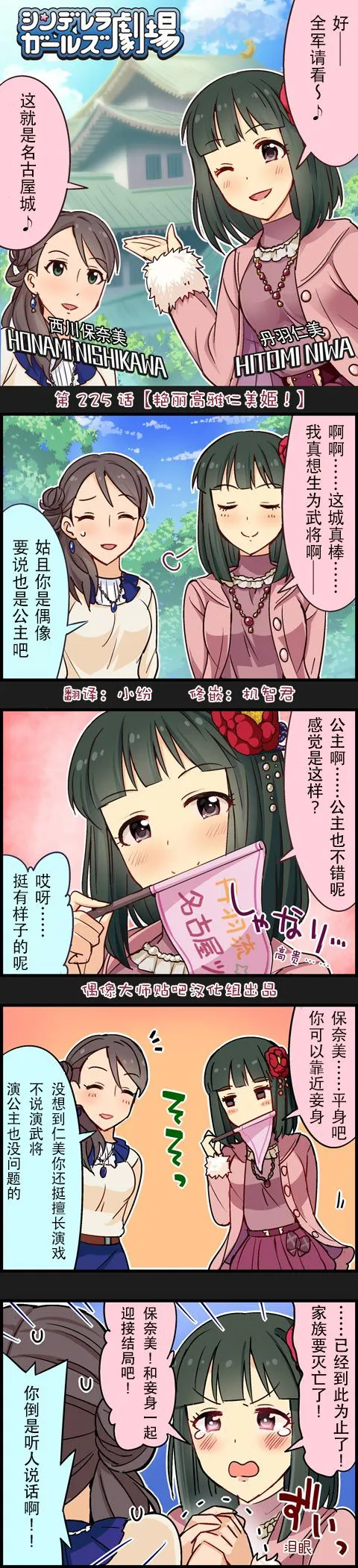 第225话 第1页