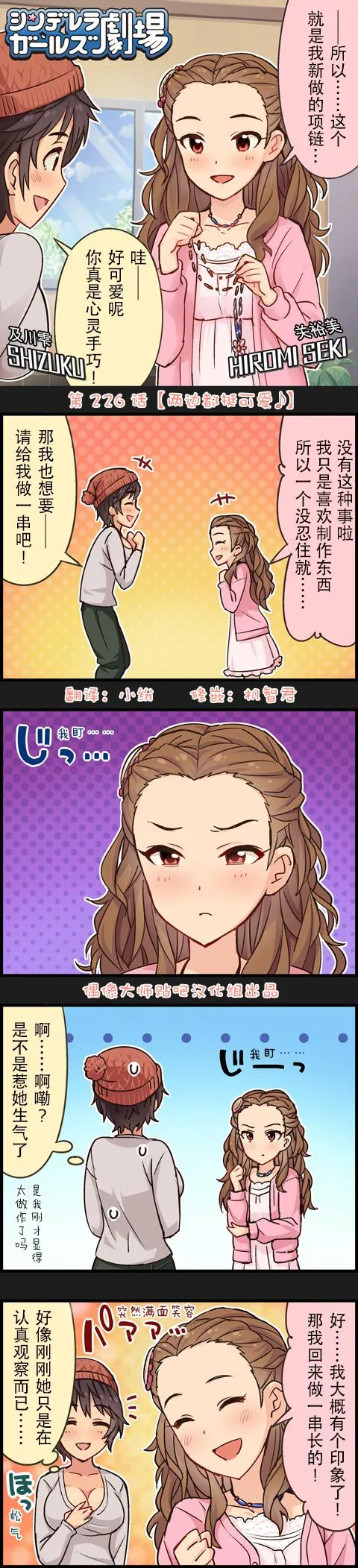 第226话 第1页