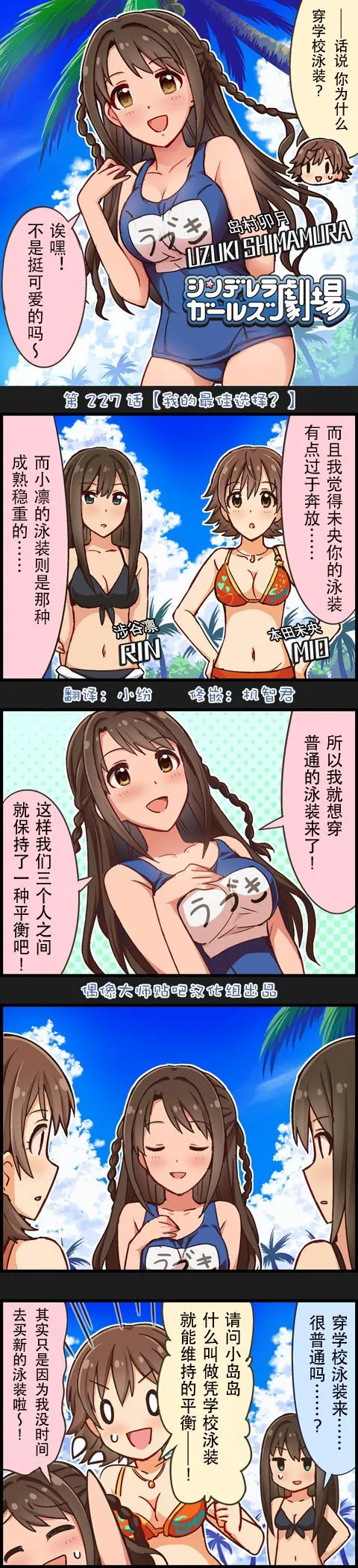 第227话 第1页