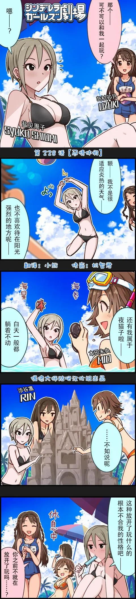 第228话 第1页