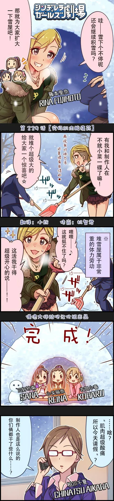 第229话 第1页