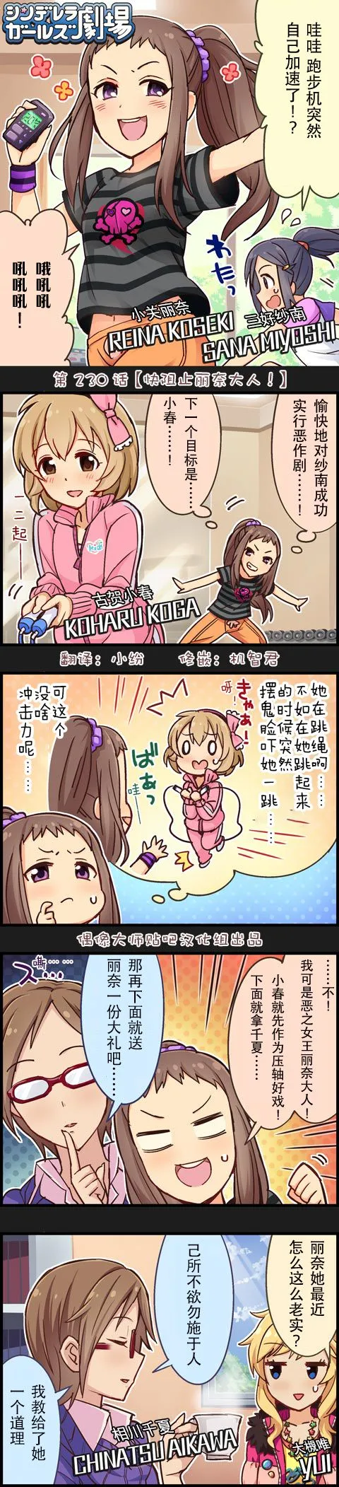 第230话 第1页