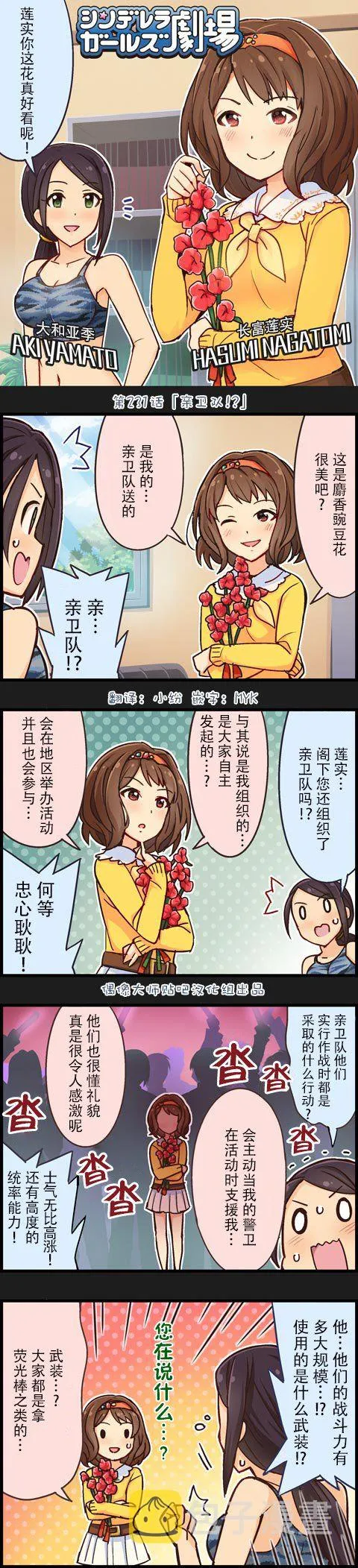 第231话 第1页
