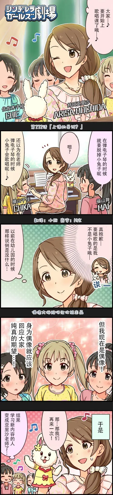 第232话 第1页