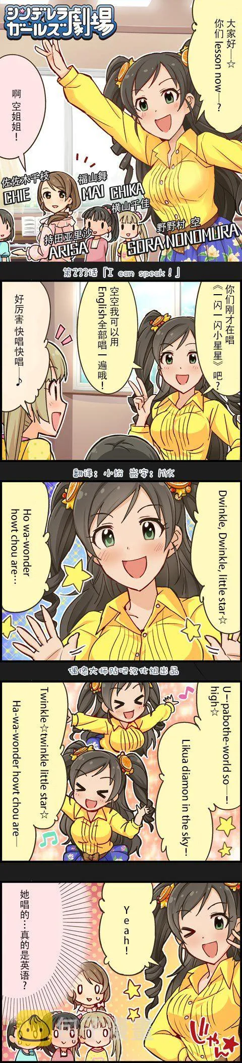 第233话 第1页