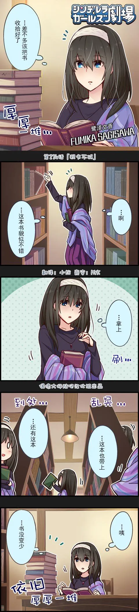第234话 第1页