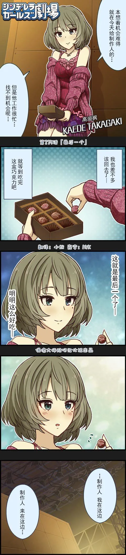 第235话 第1页