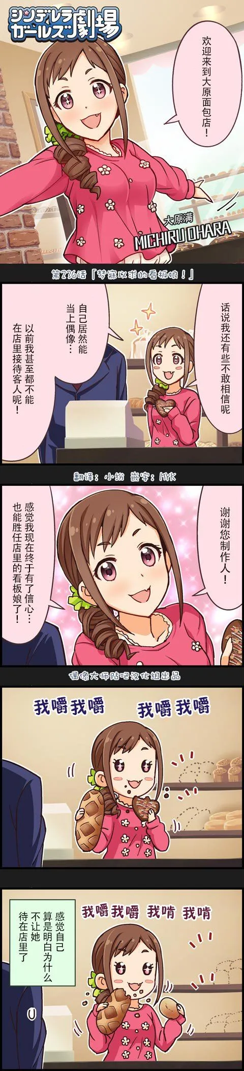 第236话 第1页