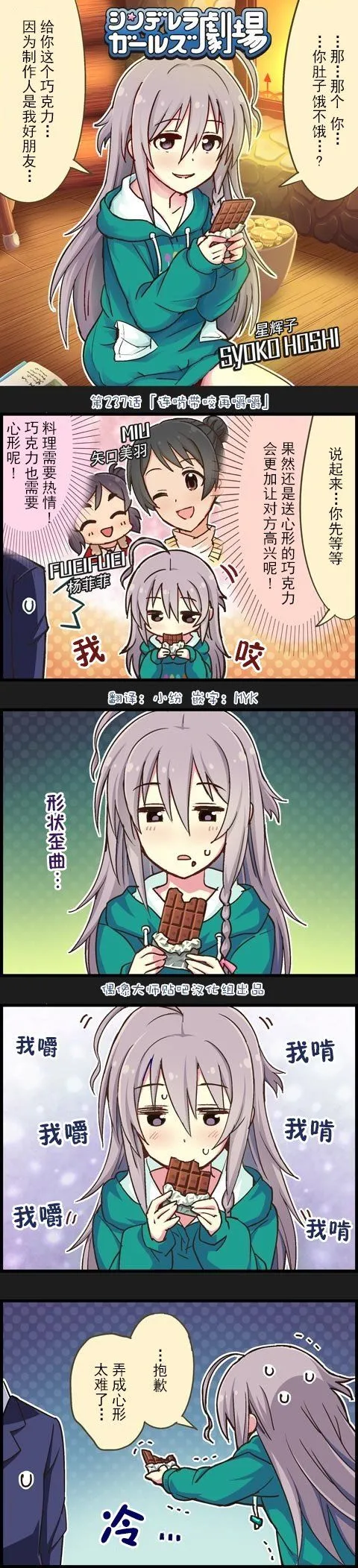 第237话 第1页