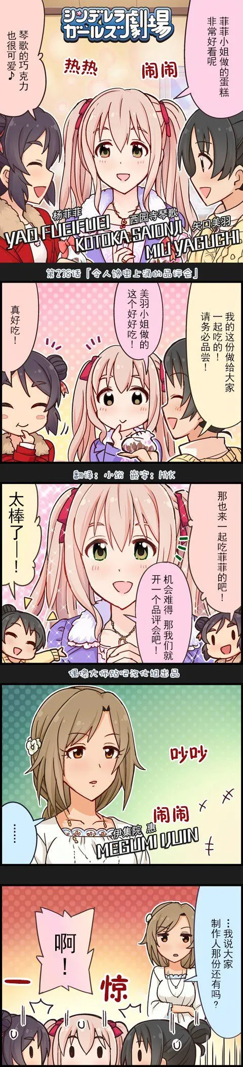 第238话 第1页