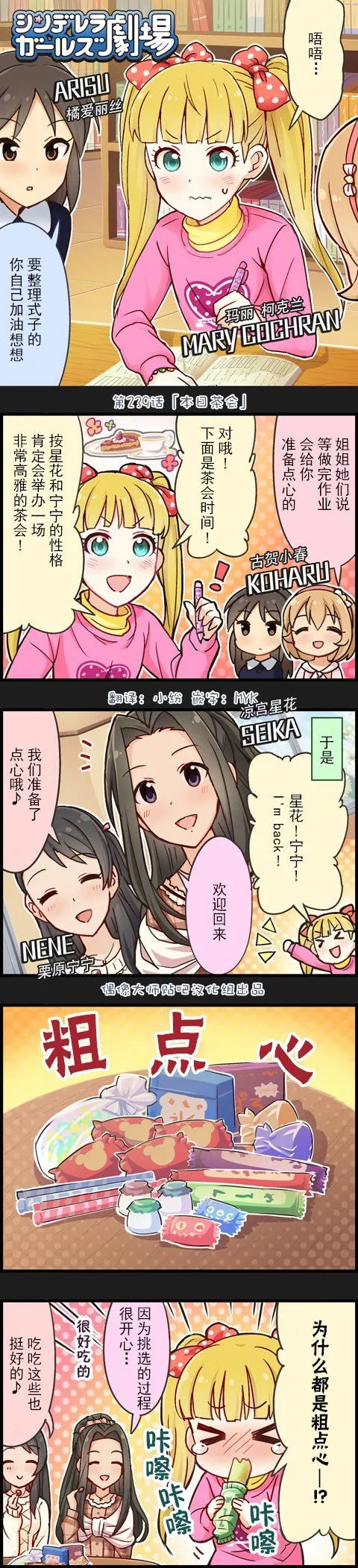 第239话 第1页