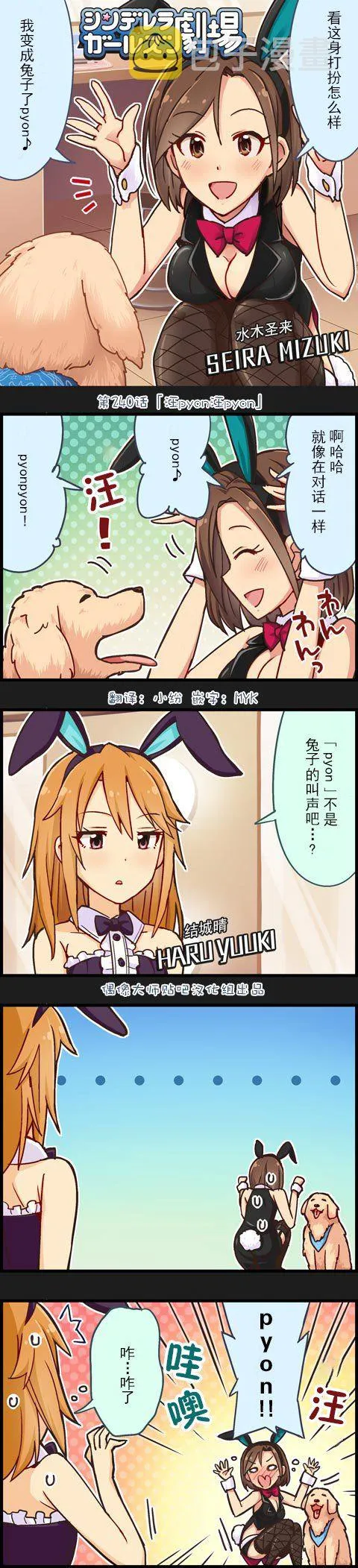 第240话 第1页
