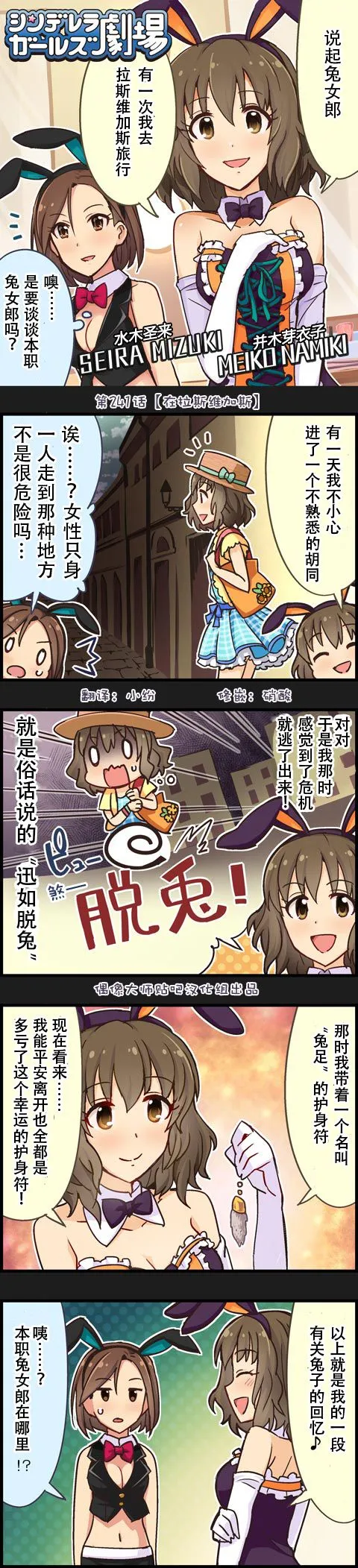 第241话 第1页
