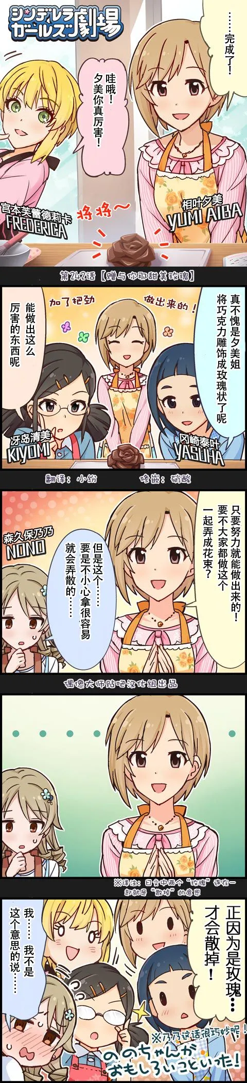 第242话 第1页